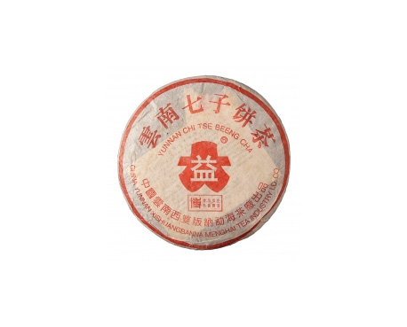 安居普洱茶大益回收大益茶2004年401批次博字7752熟饼
